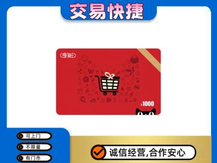 大连市沙河口回收享淘卡
