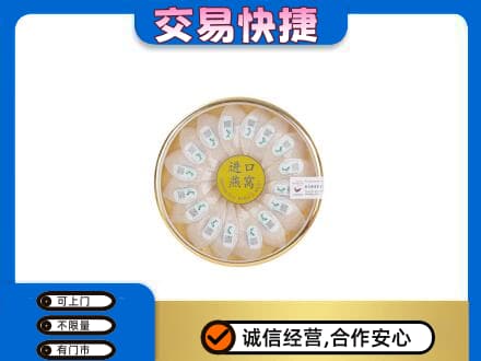 大连市沙河口高价回收进口燕窝