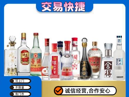 大连市沙河口回收名酒