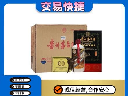 大连市沙河口回收珍品茅台酒