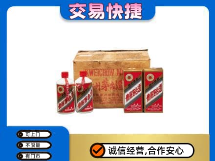 大连市沙河口回收五星茅台酒