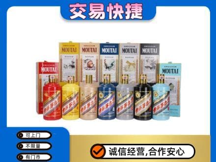 大连市沙河口回收生肖茅台酒