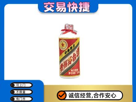 大连市沙河口回收地方国营茅台酒